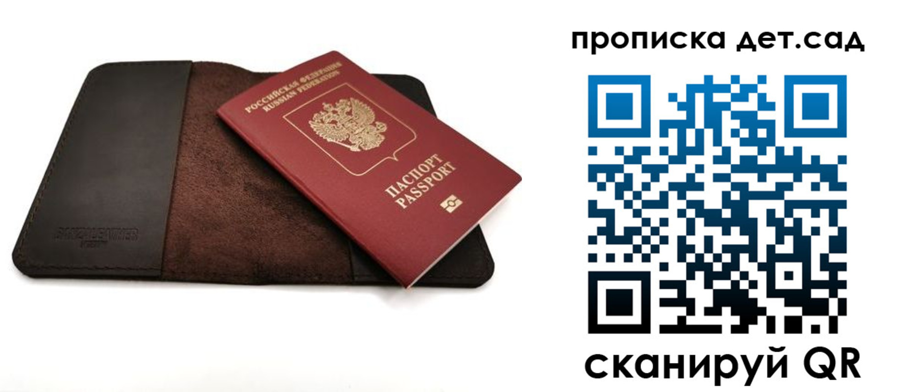 прописка паспорт в Микуни