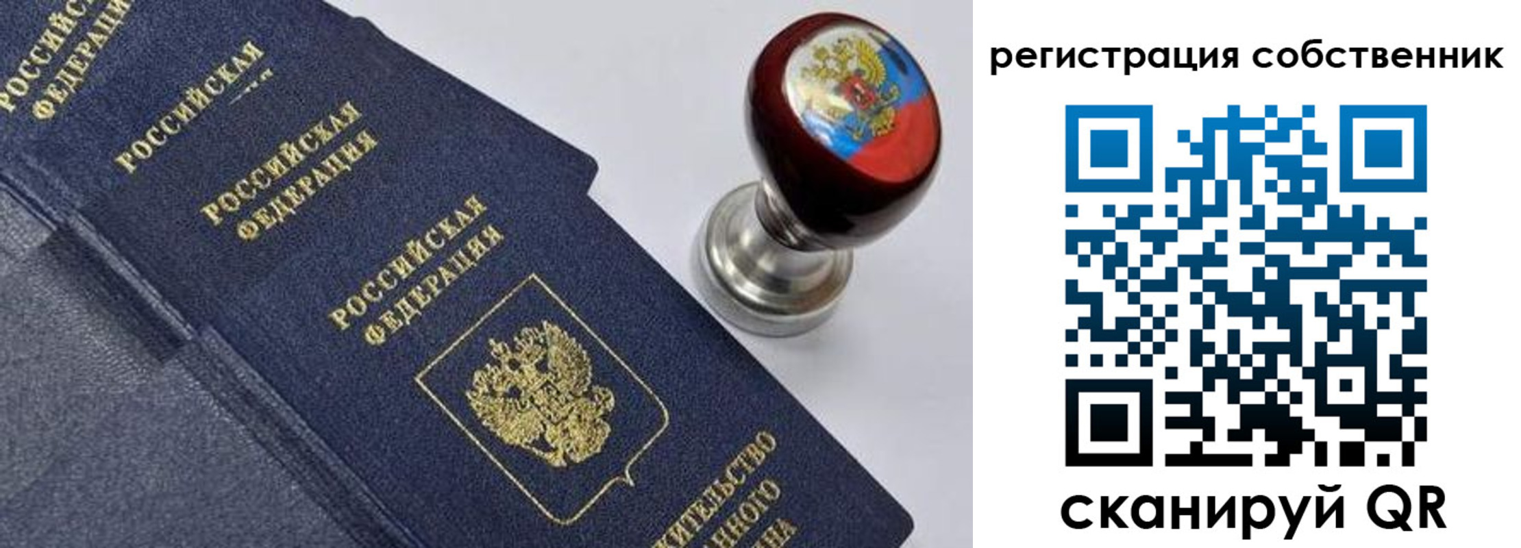временная регистрация в квартире в Микуни