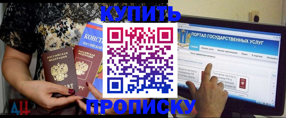 временная регистрация законно в Микуни