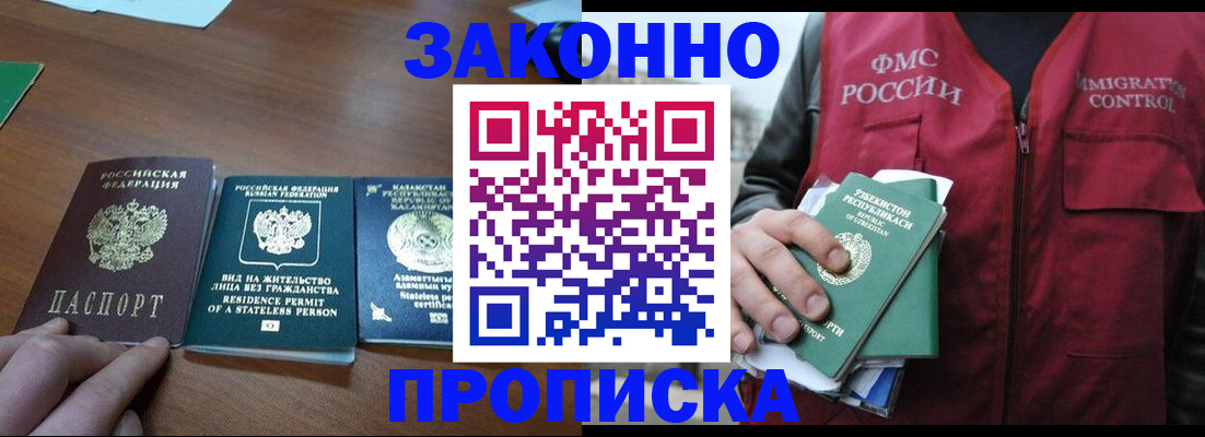 временная регистрация гарантия в Микуни