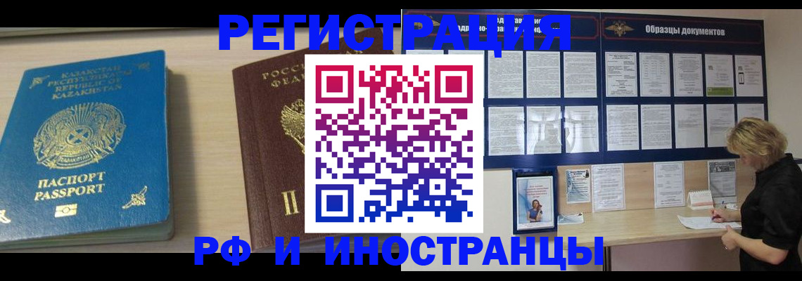 временная регистрация в Микуни
