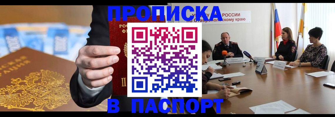 временная регистрация поиск в Микуни