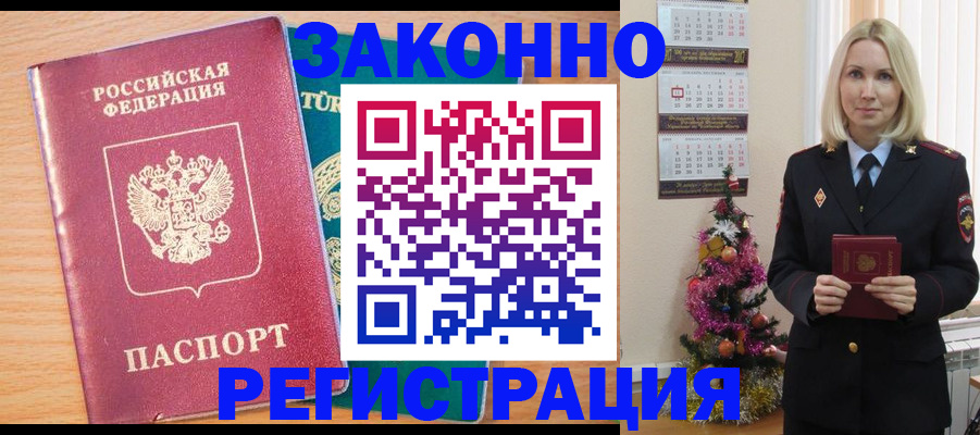 прописка в квартире в Микуни