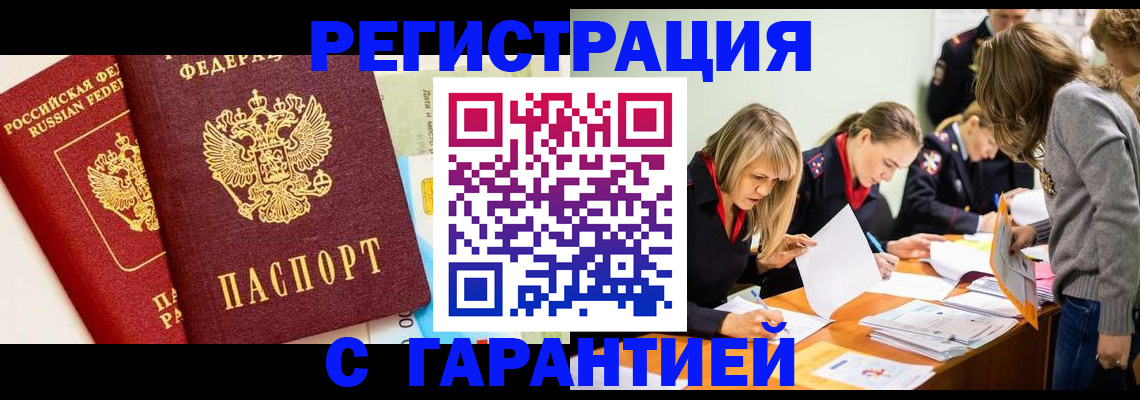 временная регистрация в Микуни