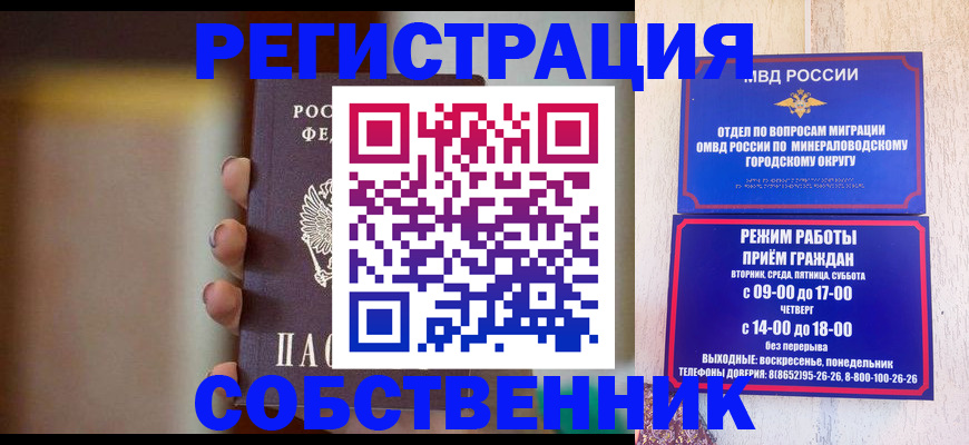 прописка штамп в Микуни