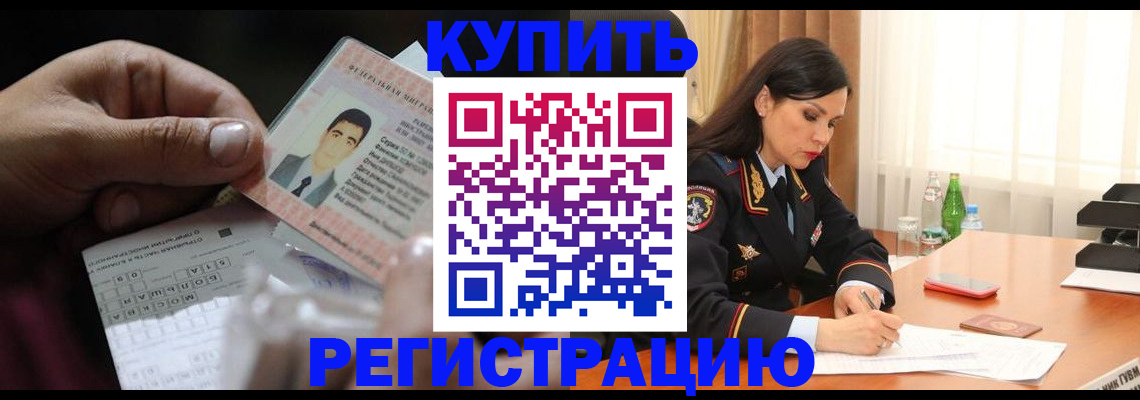 временная регистрация собственник в Микуни