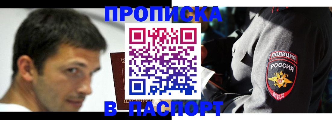 временная регистрация в квартире в Микуни