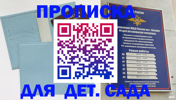 найти адрес прописки в Микуни