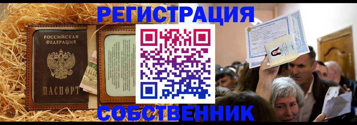 прописка гарантия в Микуни