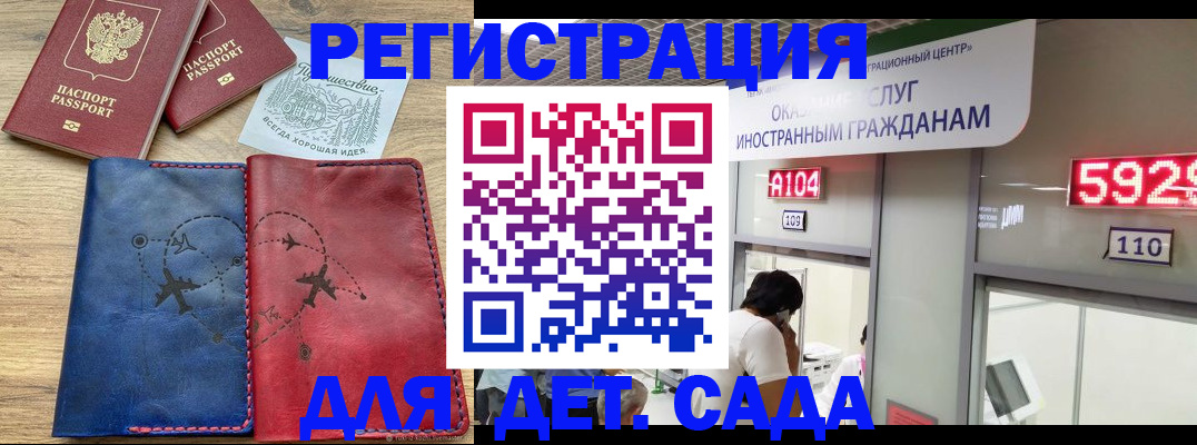 прописка поиск в Микуни